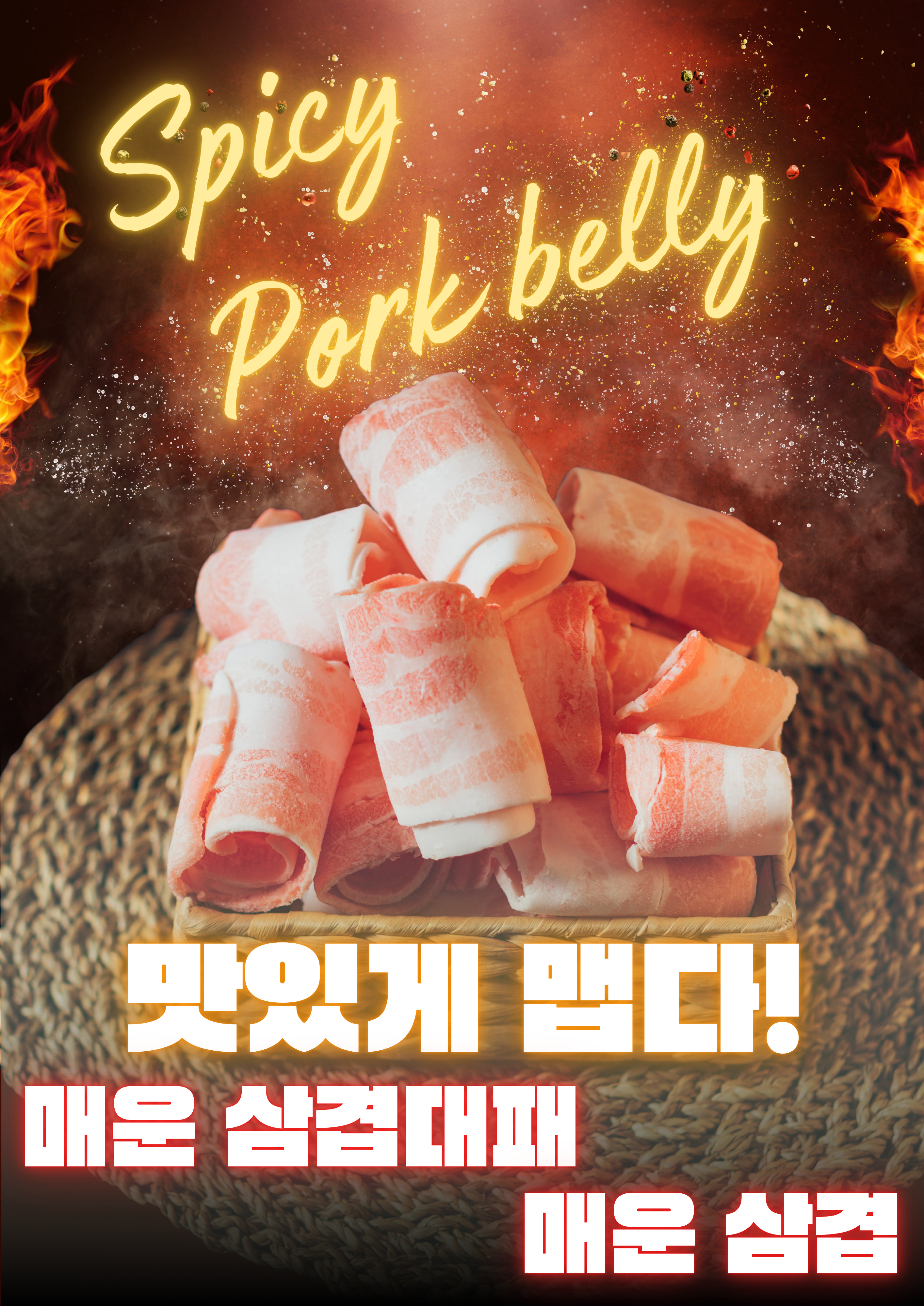Spicy Thinly Sliced Pork Belly