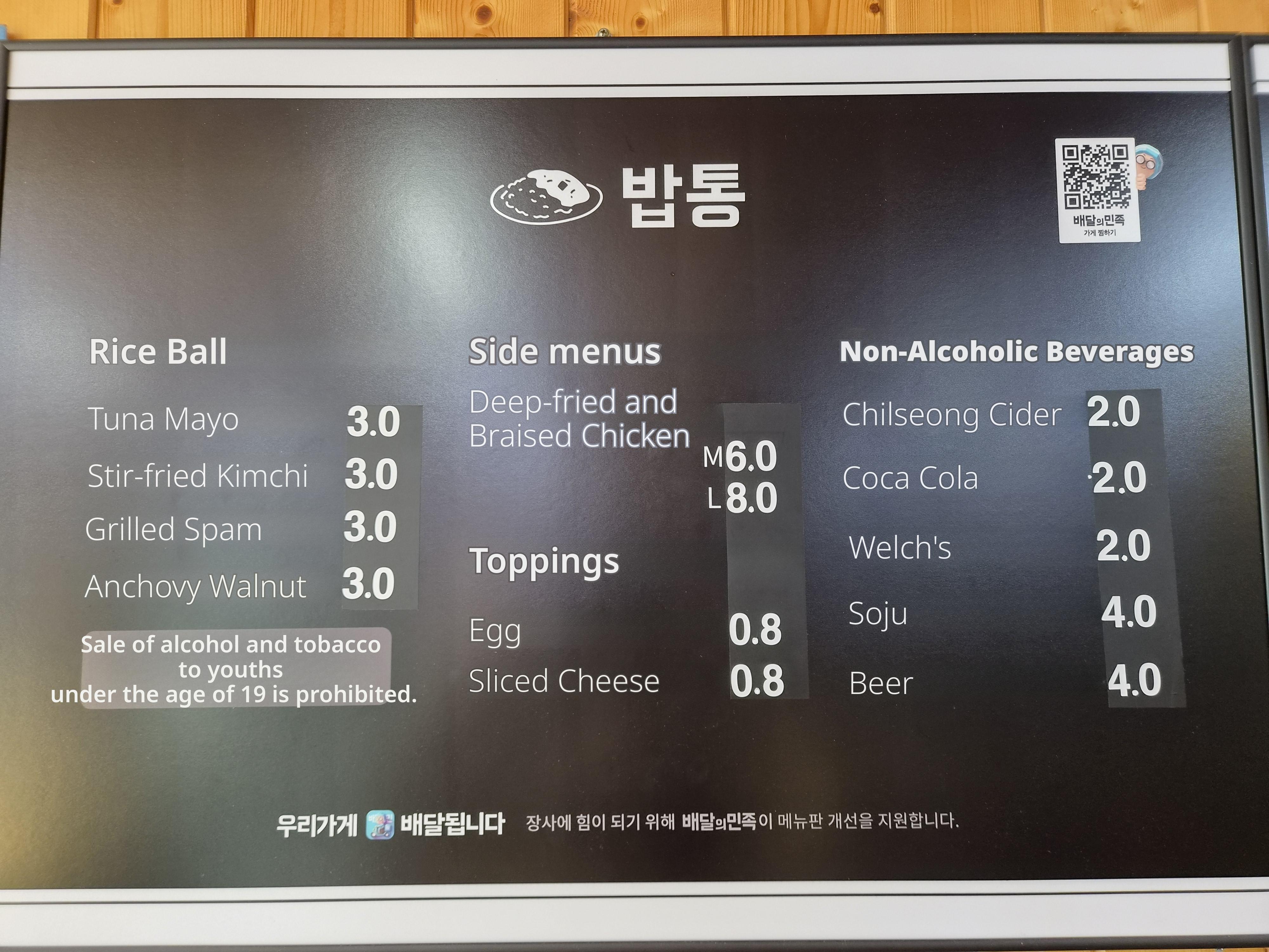 메뉴판 이미지0