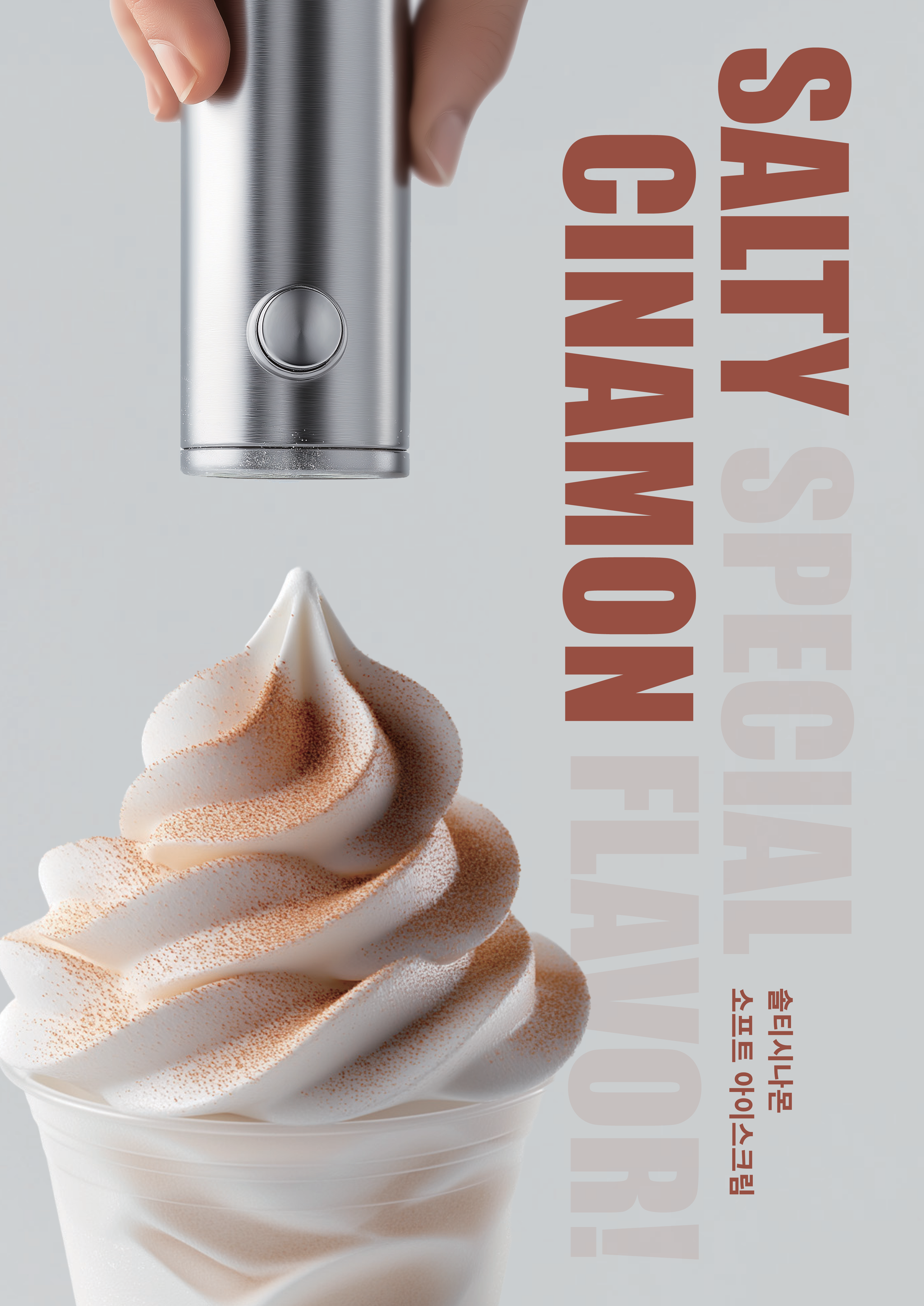 Salted Cinnamon