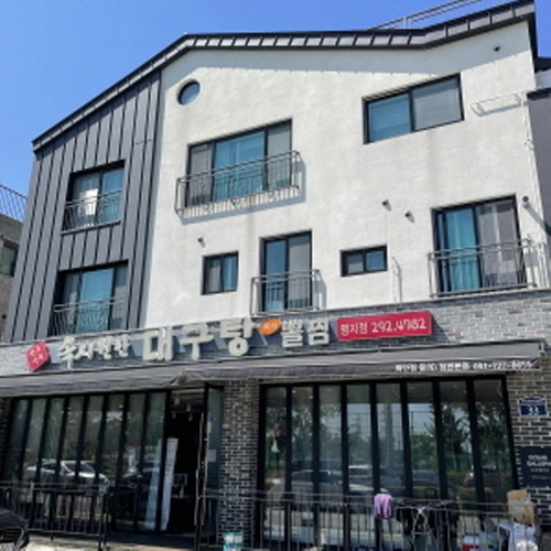 속시원한대구탕 명지점가게 이미지0