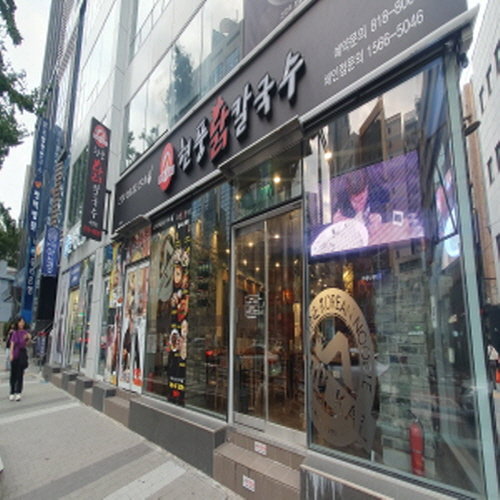 현풍닭칼국수 서면점가게 이미지0