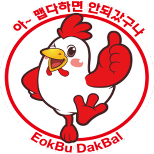 억부닭발가게 이미지1