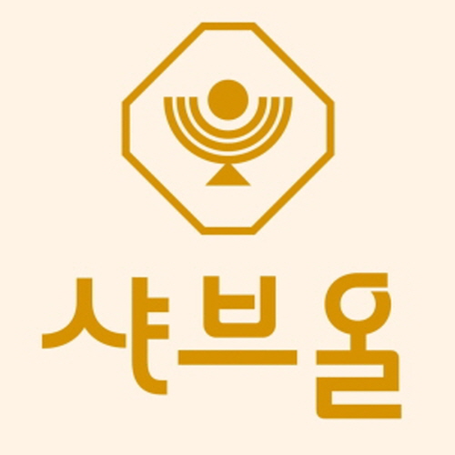 샤브올 경성대점