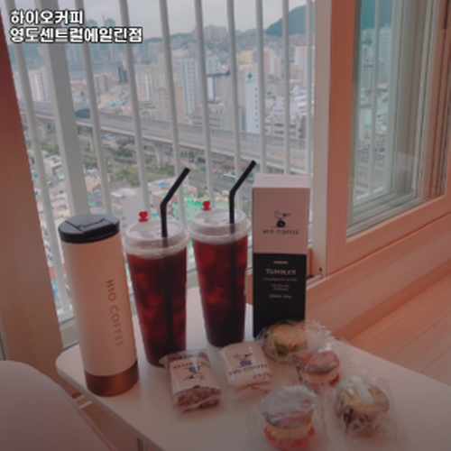 하이오커피 영도센트럴에일린점
