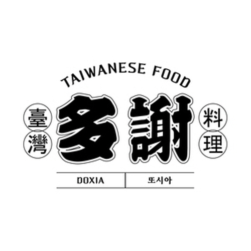 또시아가게 이미지1