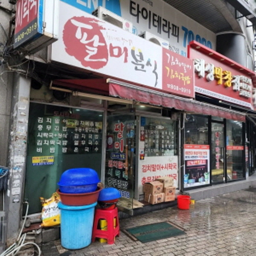 팔미분식가게 이미지1
