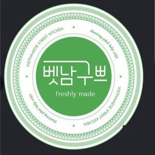 벳남구쁘본점가게 이미지1