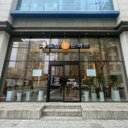 조방왕돈까스전문점가게 이미지0