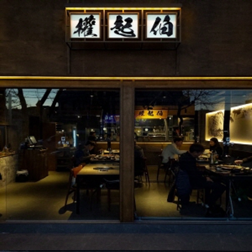 권기백 숯불닭갈비