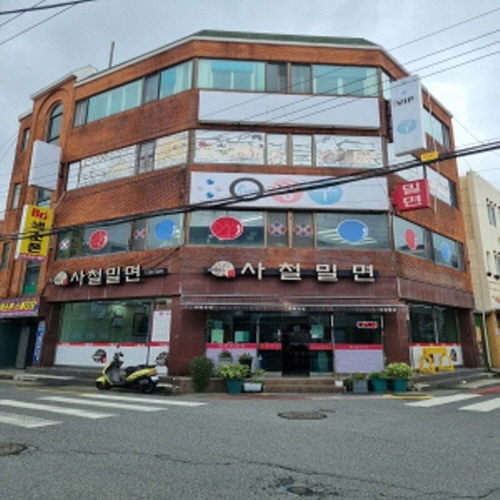 사철밀면가게 이미지1