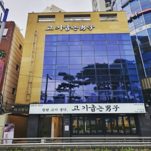 고기굽는남자 수영점