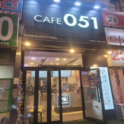 카페051가락2,3단지점가게 이미지1