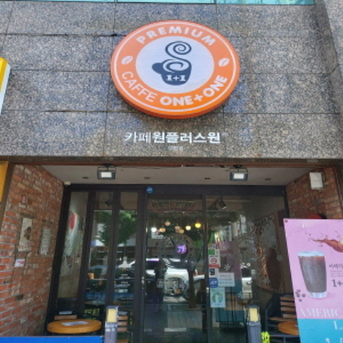 원플러스원