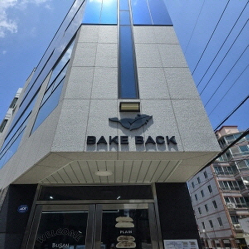 베이크백