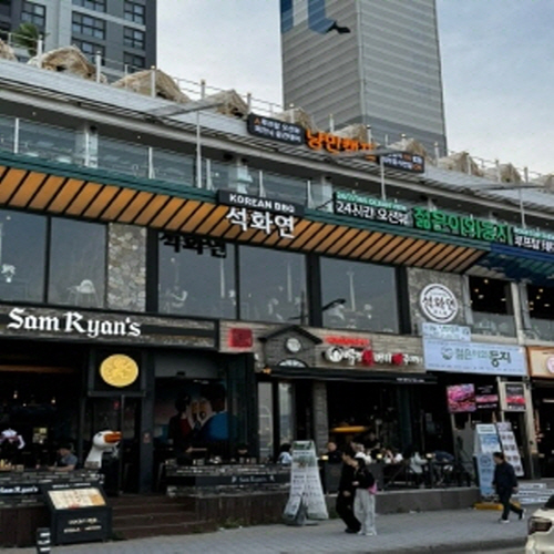 석화연