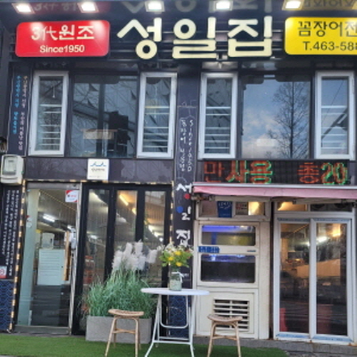 부산원조꼼장어맛집성일집