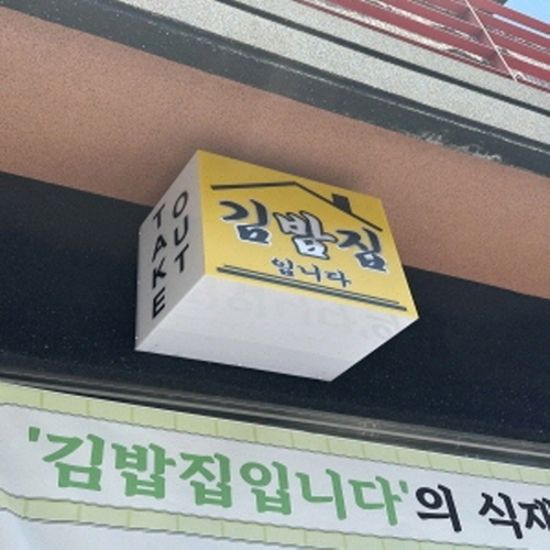 푸드 팩토리
