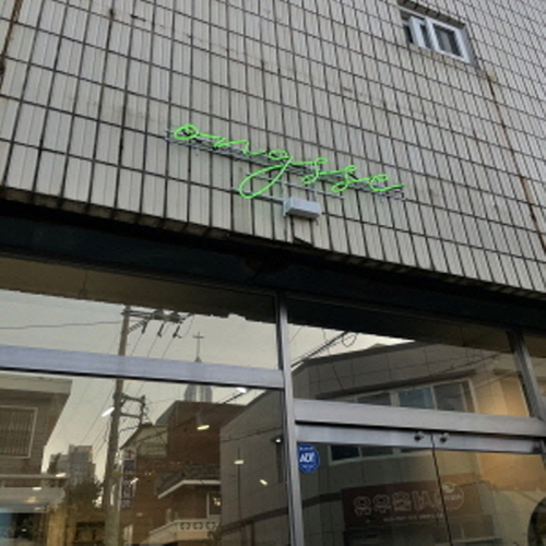 옹쎄