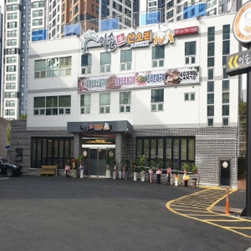 이솔산오리