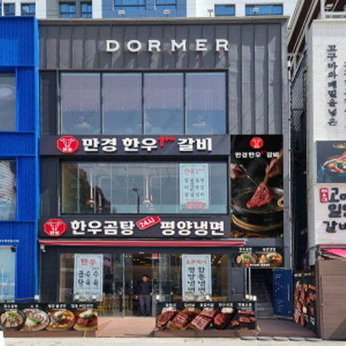 온돈