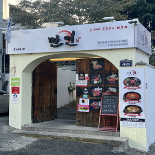 만인