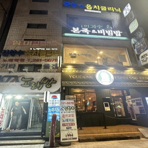 본죽&비빔밥 부산역점