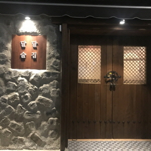 달달술집