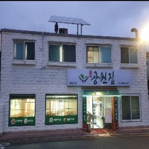 공원집