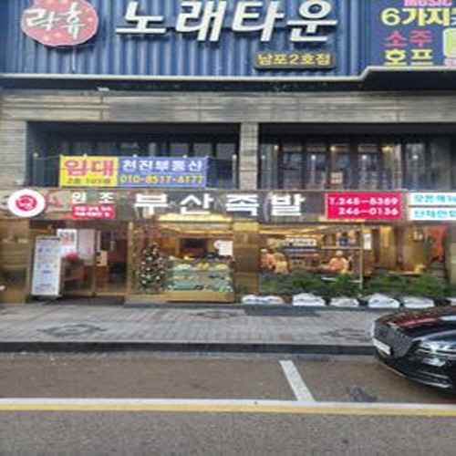 부산족발