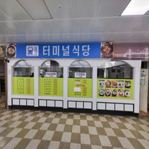 터미널식당