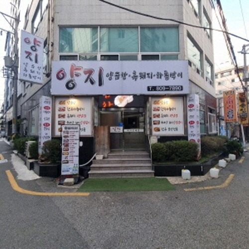 양지양곱창