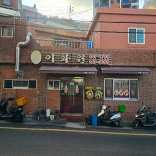 이화원