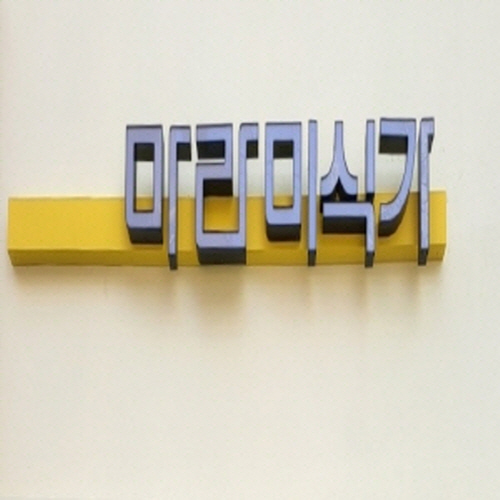마라미식가 하단점