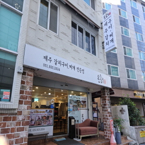 은해 갈치가게 이미지0