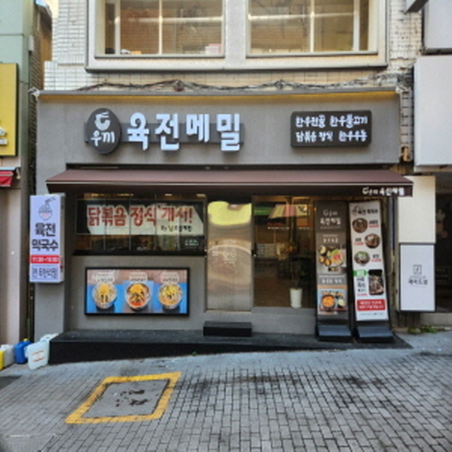 우끼가게 이미지1