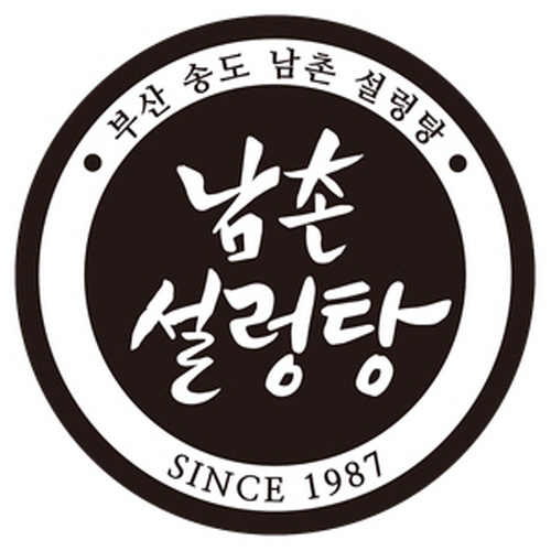 남촌설렁탕