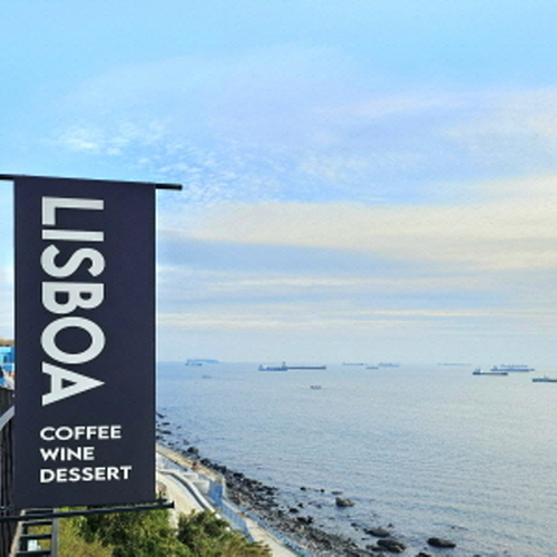 리스보아