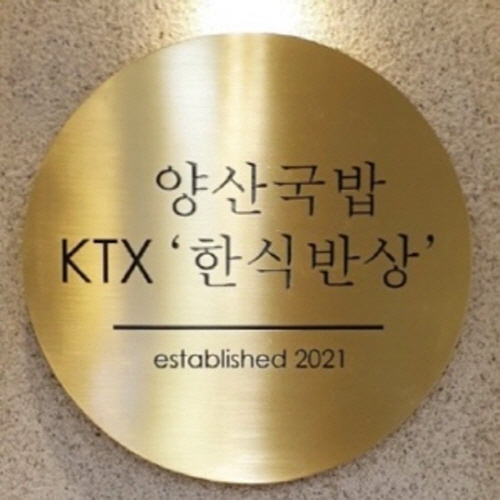 양산국밥