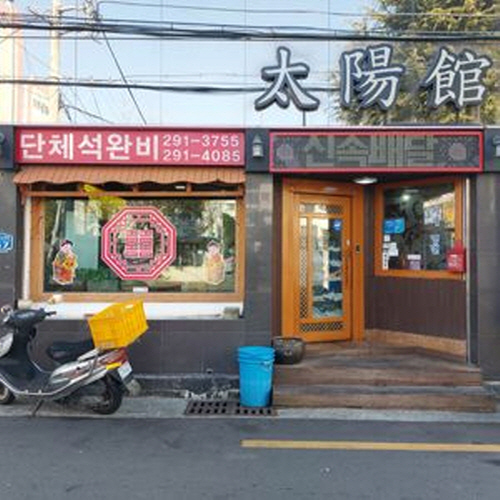 태양반점