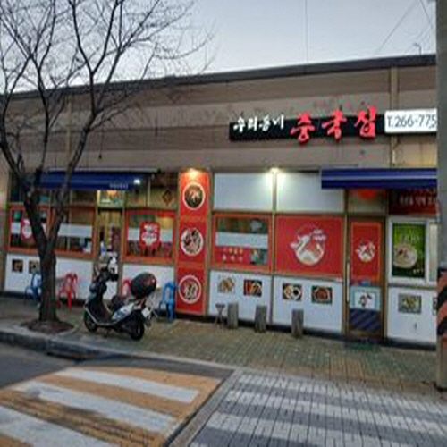 우리동네중국집