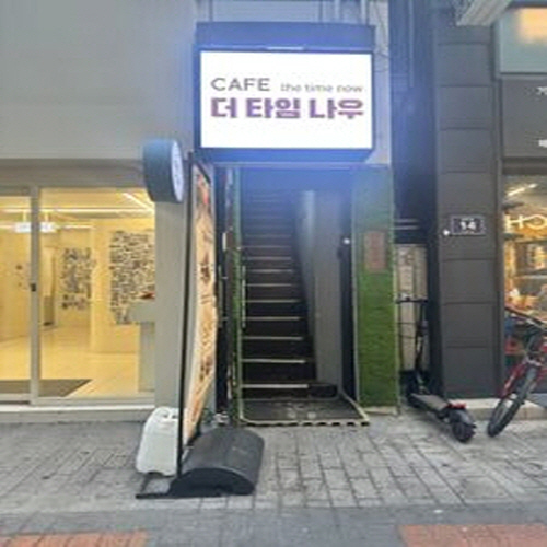 더타임나우