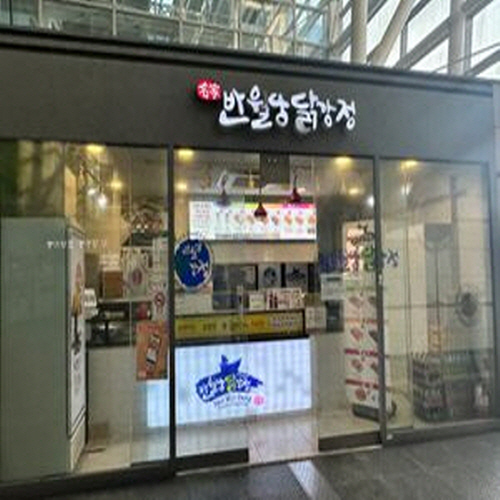 반월당닭강정