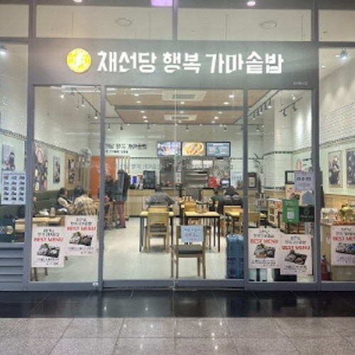 채선당 행복가마솥밥 가게 이미지1