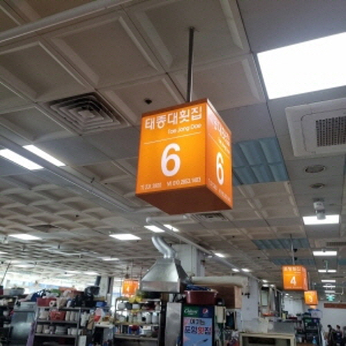 태종대횟집