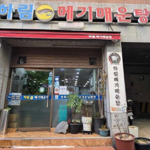 하림메기매운탕