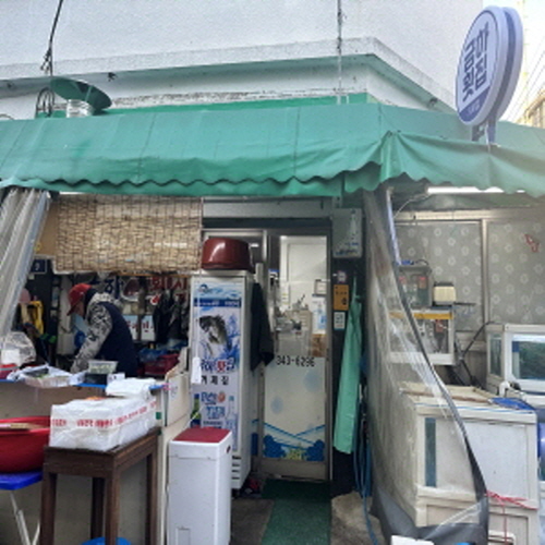 금하횟집