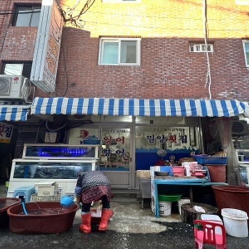 밀양식당