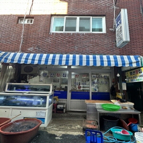 영선식당