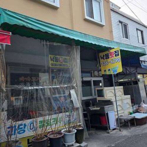 낙동식당