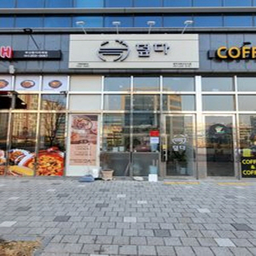 덮다 명지국제점